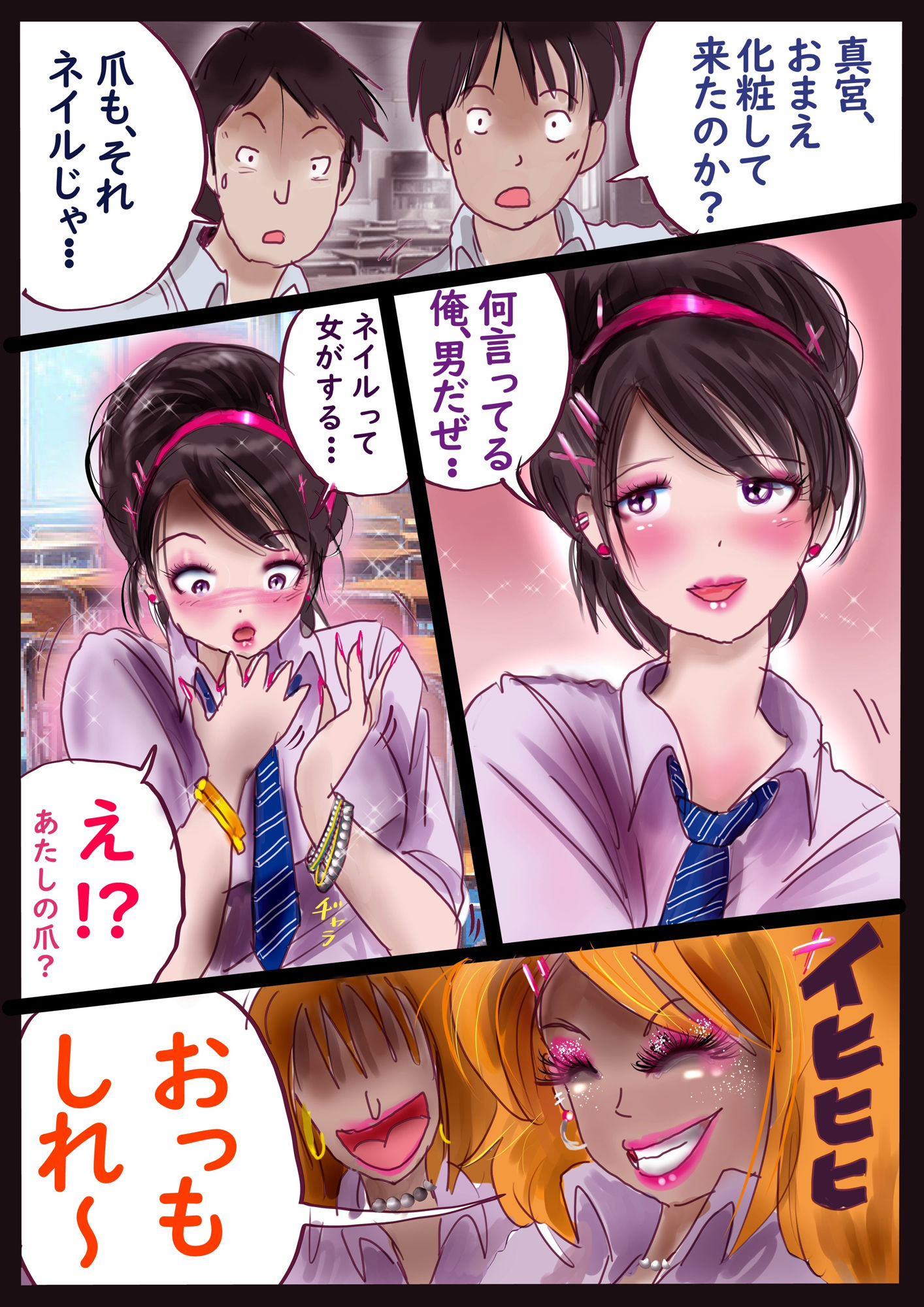 強●女装百物語 2 サンプル1ページ目