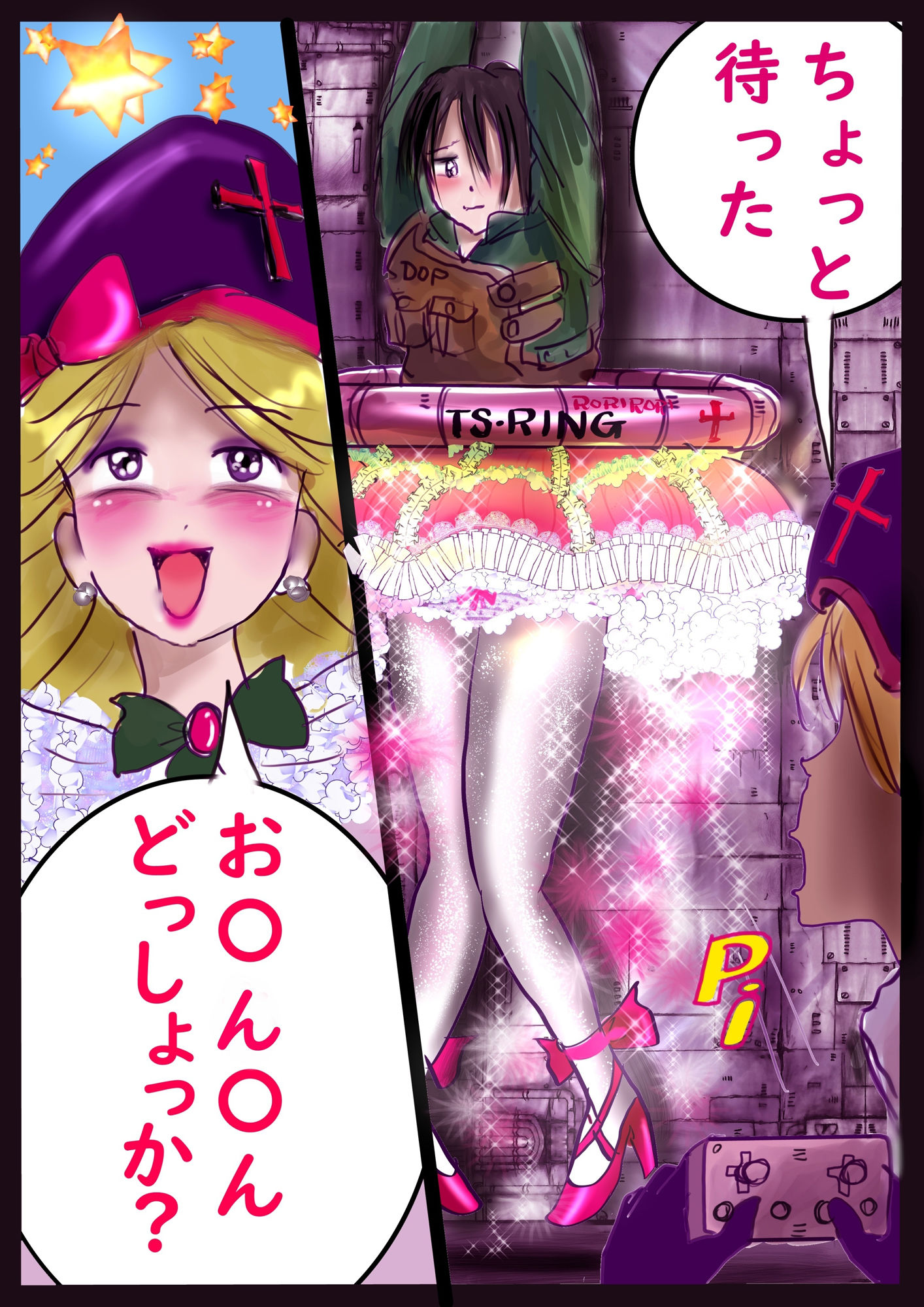 強●女装百物語 2 サンプル3ページ目