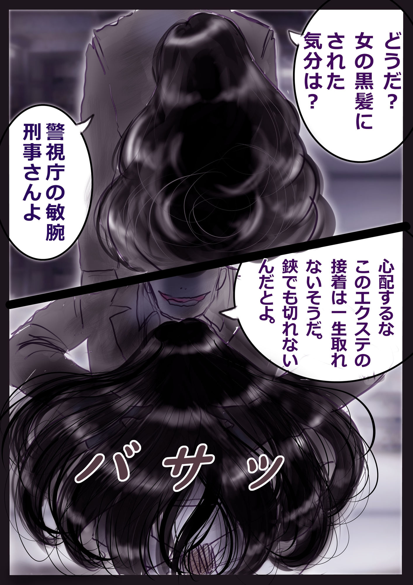 強●女装百物語 2 サンプル6ページ目