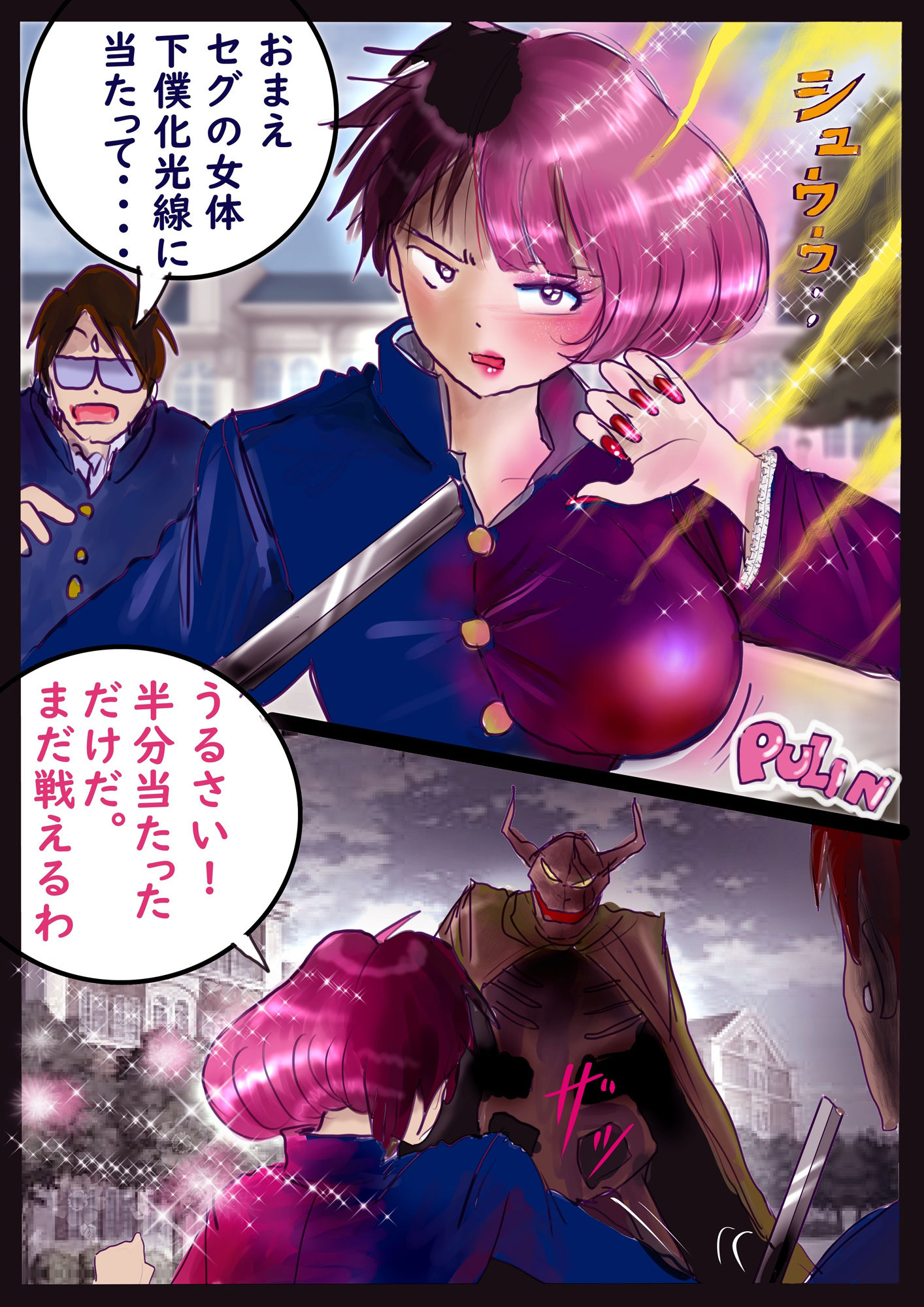 強●女装百物語 2 サンプル8ページ目