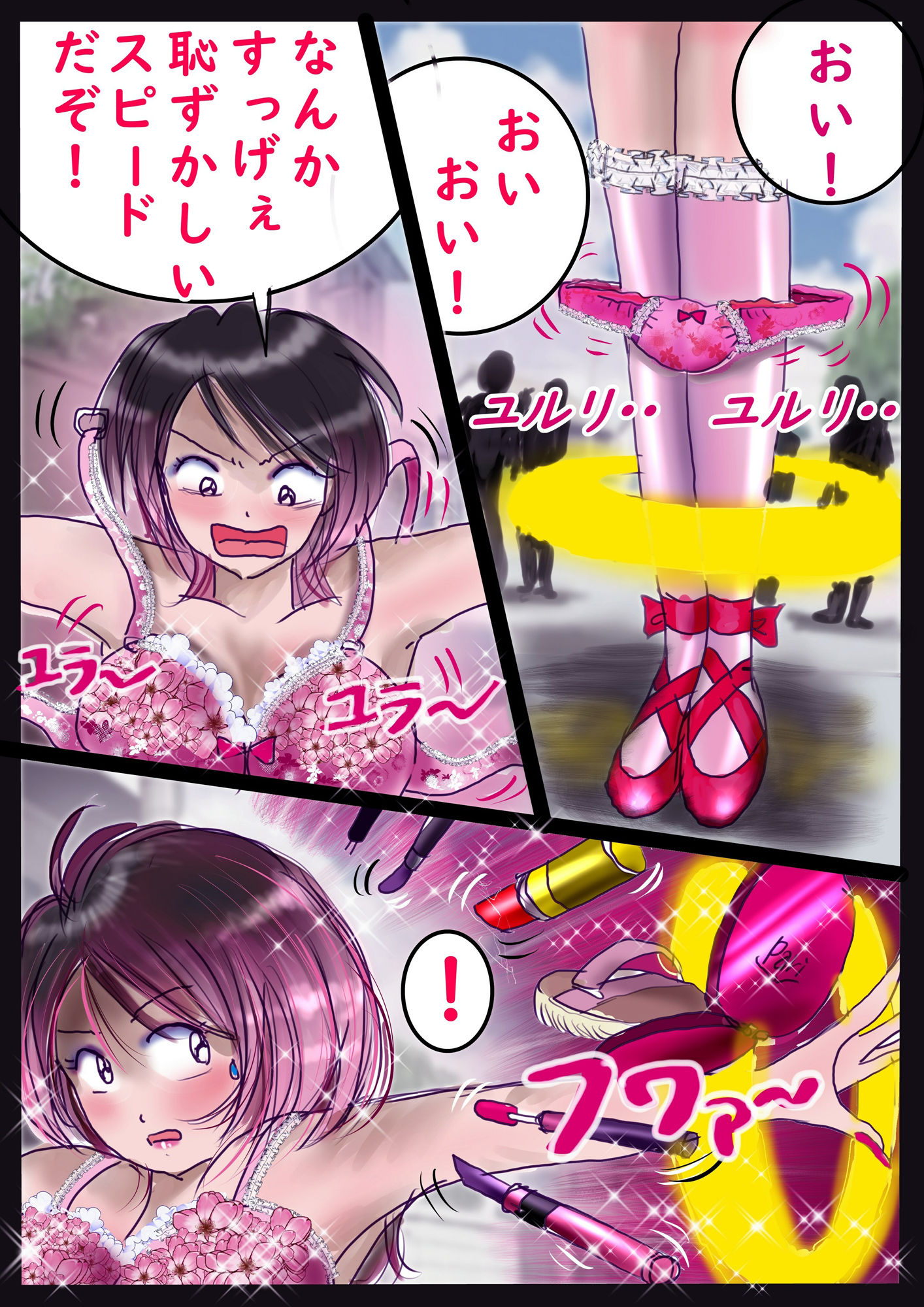 強●女装百物語 2 サンプル9ページ目