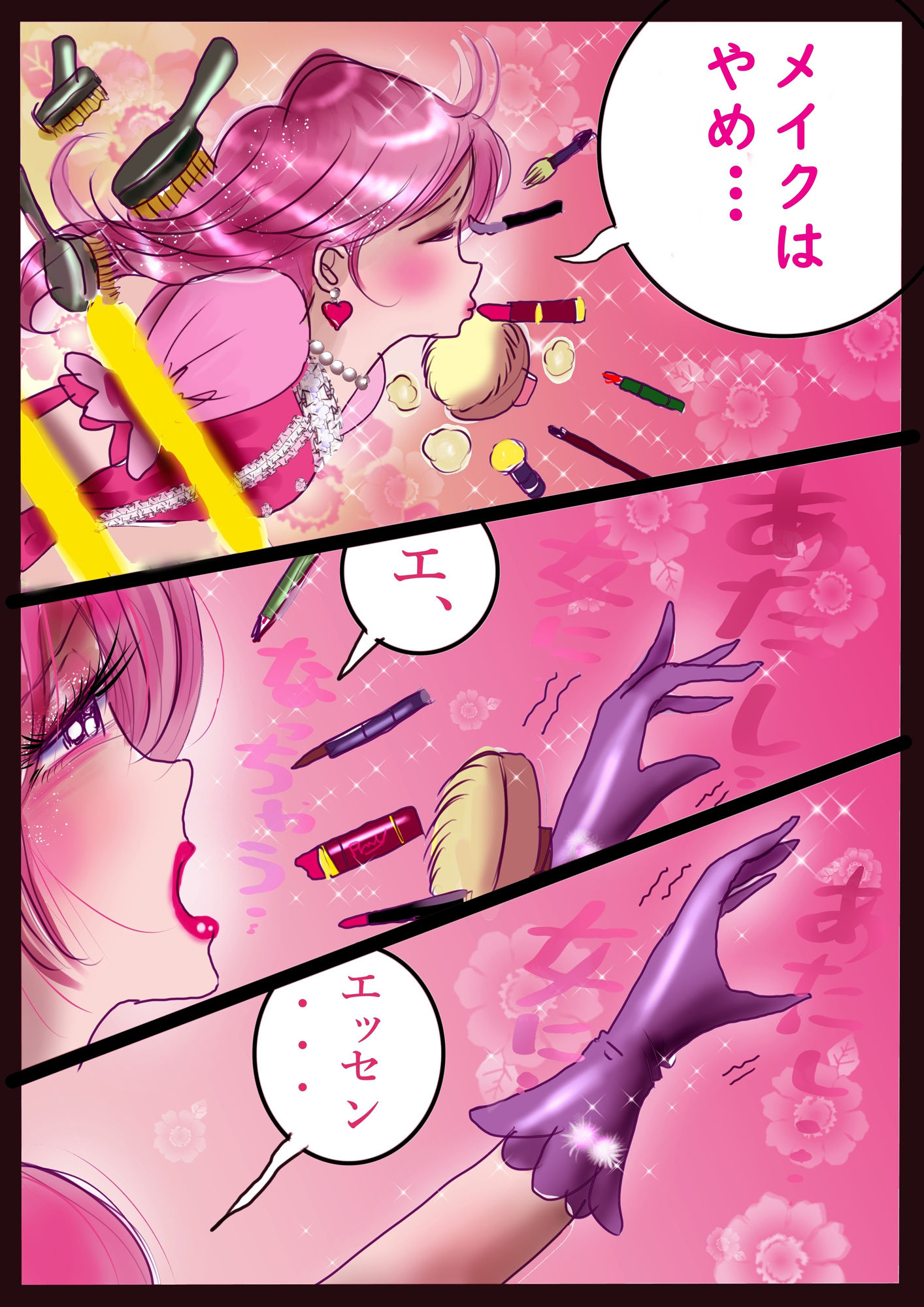 強●女装百物語 2 サンプル10ページ目