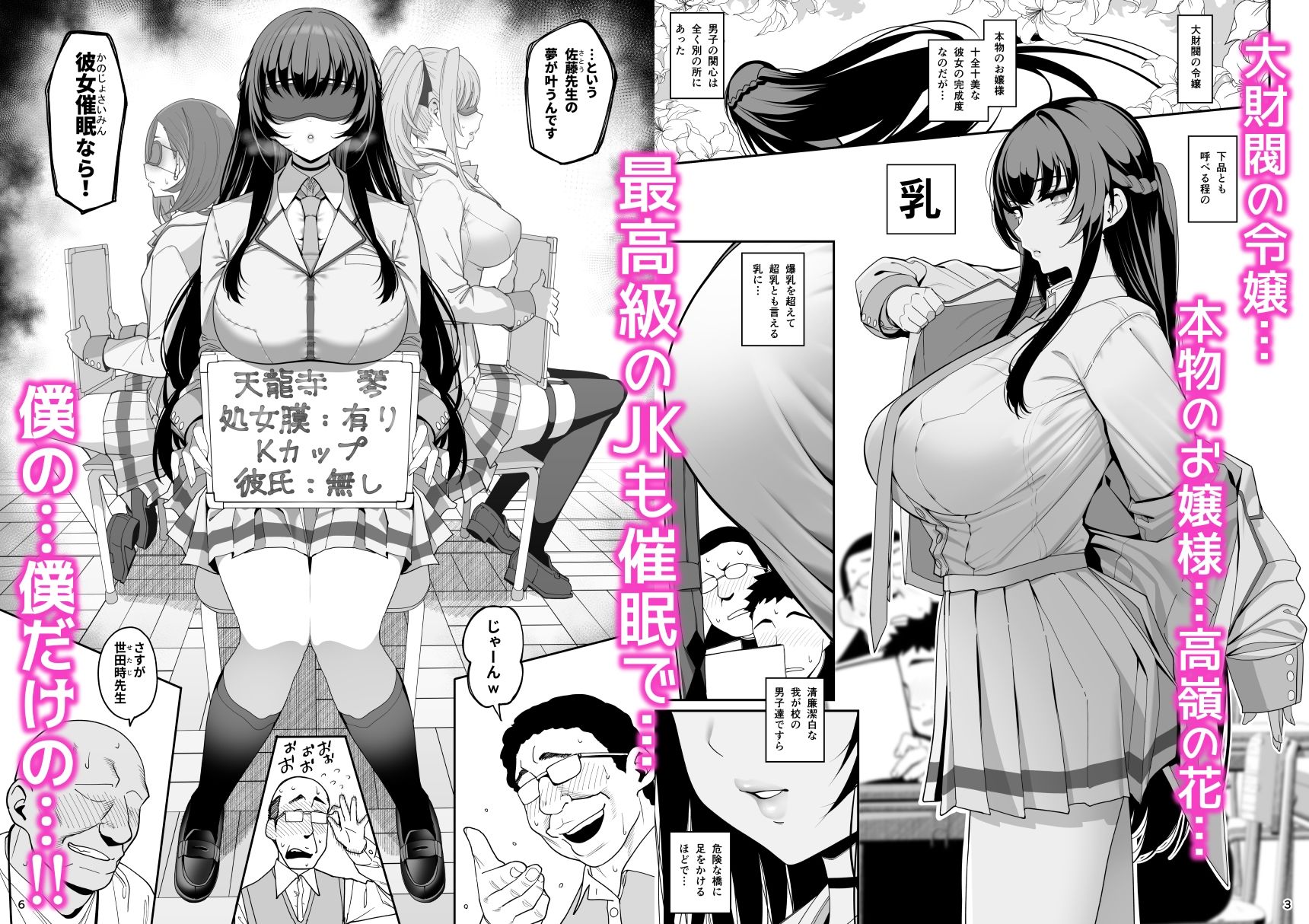 彼女催● サンプル1ページ目