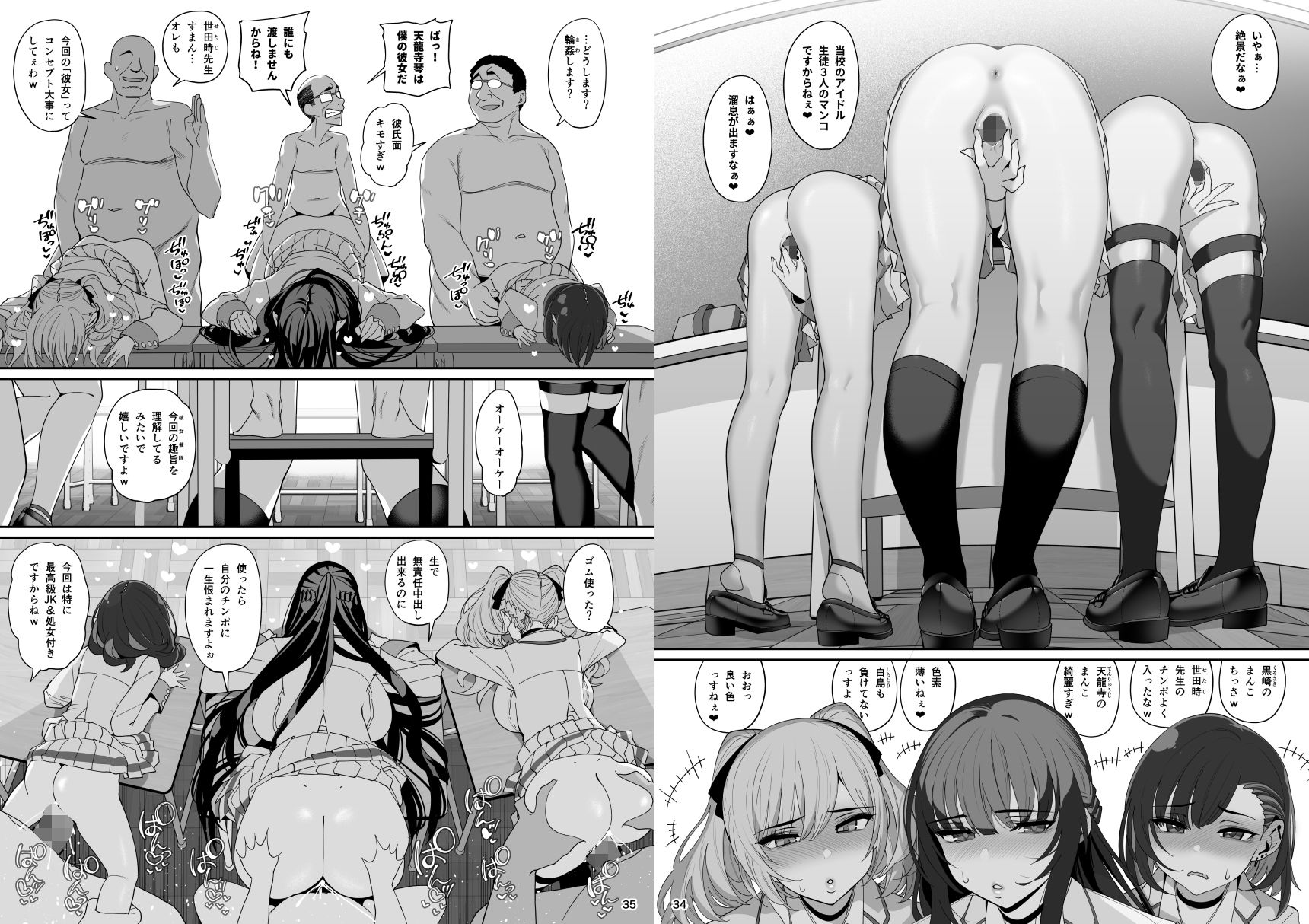彼女催● サンプル5ページ目