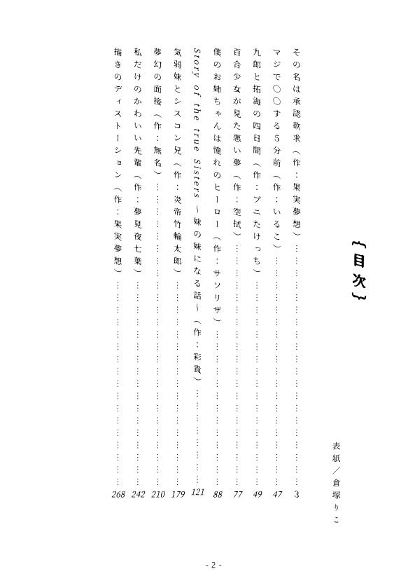 あさおん！合同 サンプル1ページ目