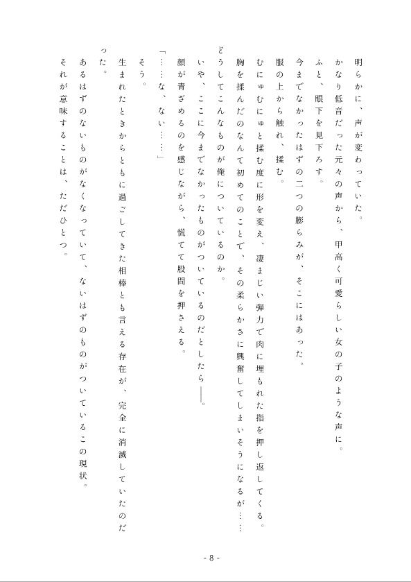 あさおん！合同 サンプル2ページ目