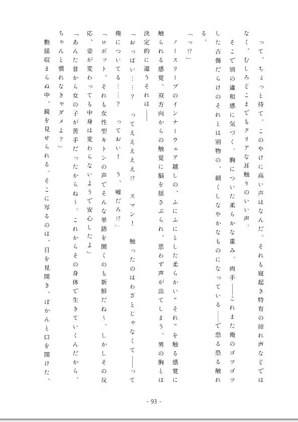 あさおん！合同 サンプル4ページ目