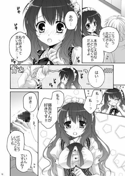 恋カフェ！！ サンプル1ページ目
