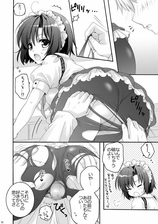 恋カフェ！！2 サンプル2ページ目