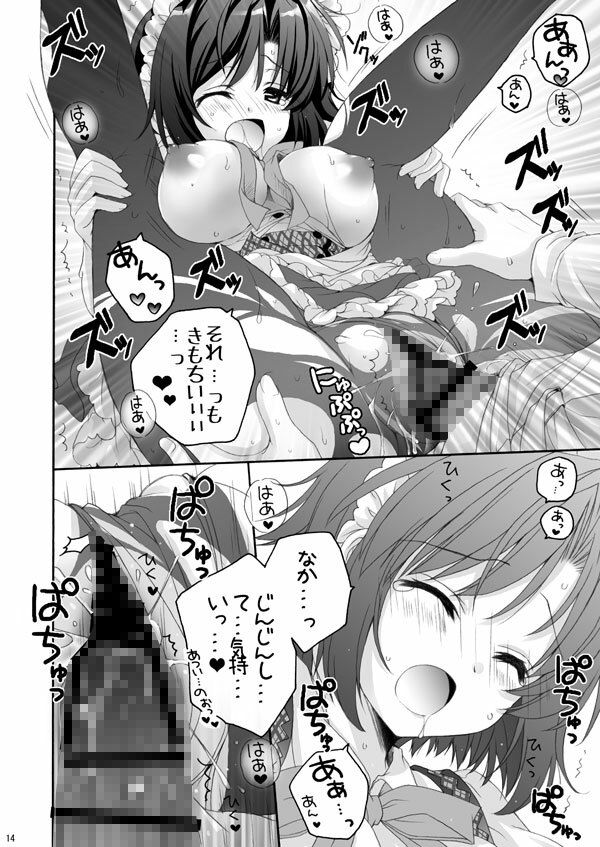 恋カフェ！！2 サンプル3ページ目