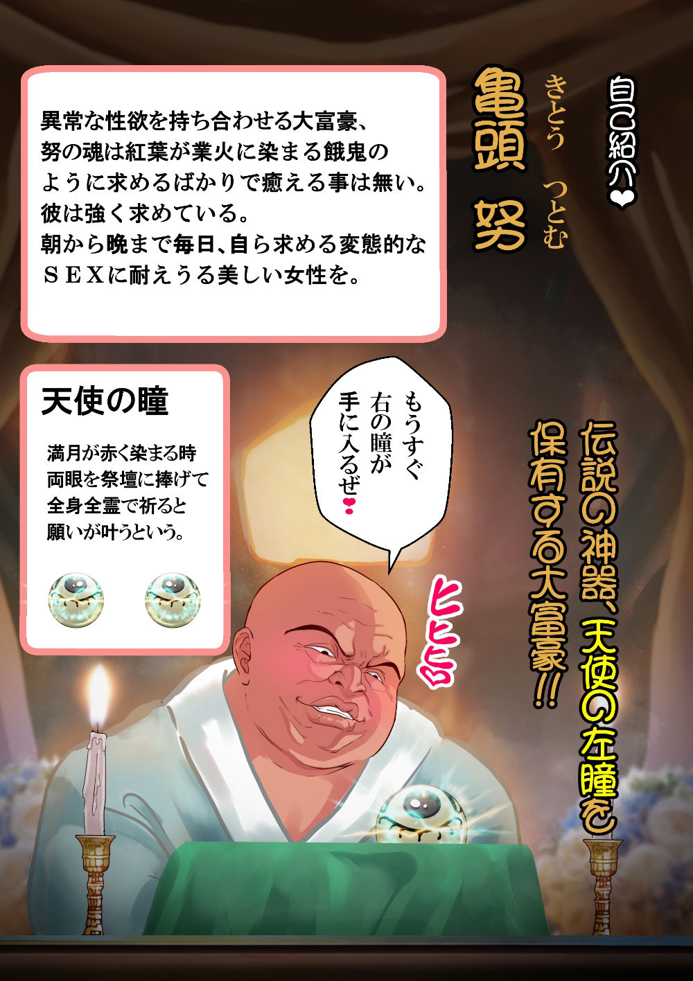 怪盗バニーヒップF寝取られたアナル サンプル6ページ目