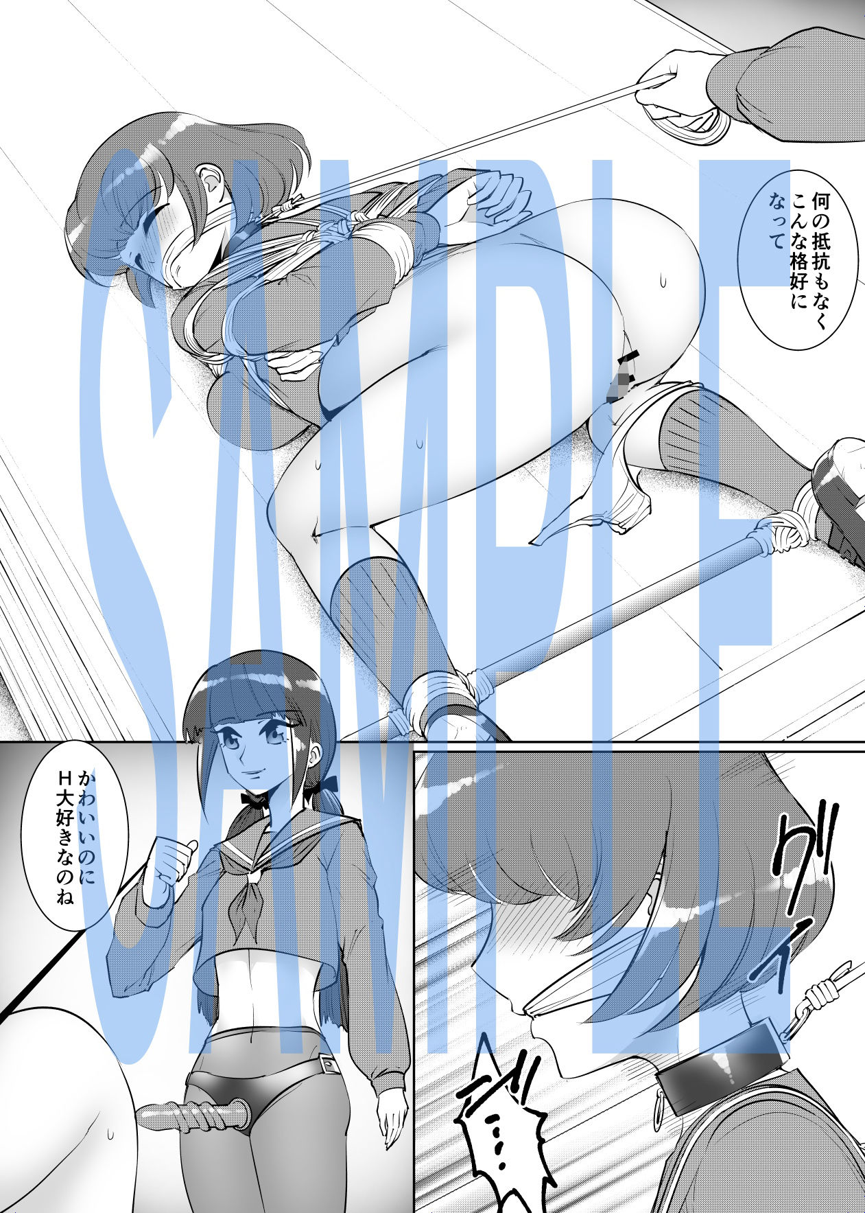 酸欠百合 サンプル1ページ目