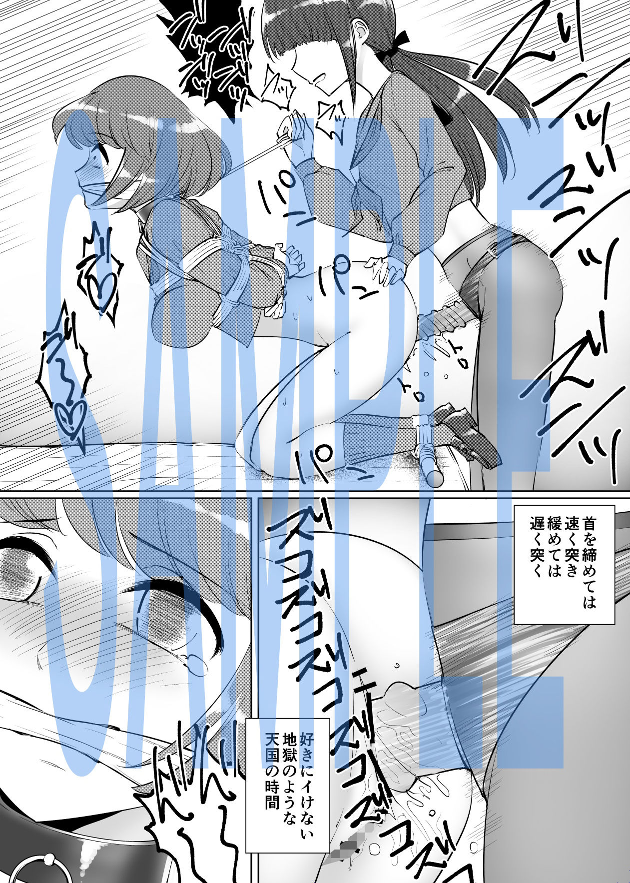 酸欠百合 サンプル2ページ目
