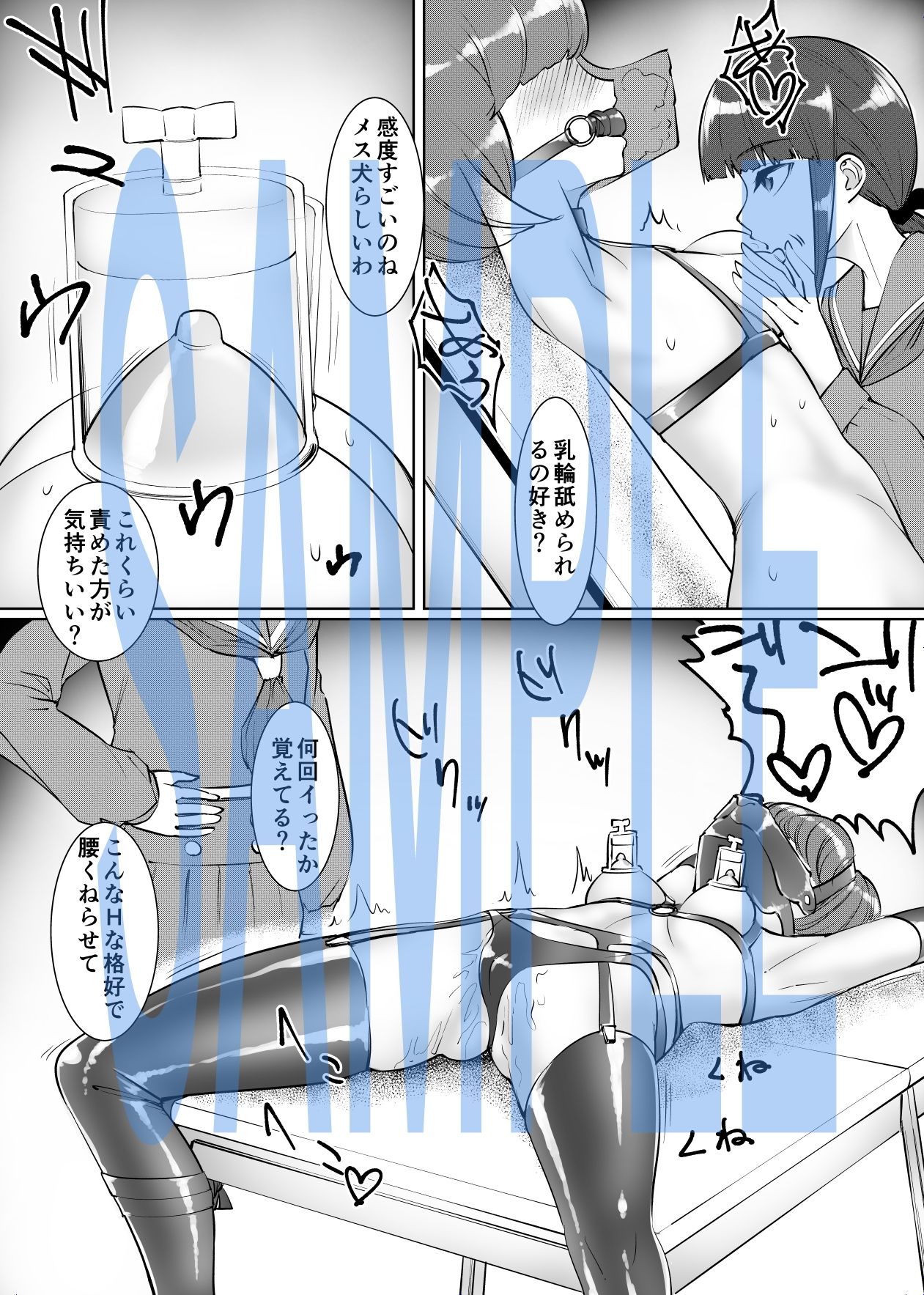 酸欠百合 サンプル4ページ目