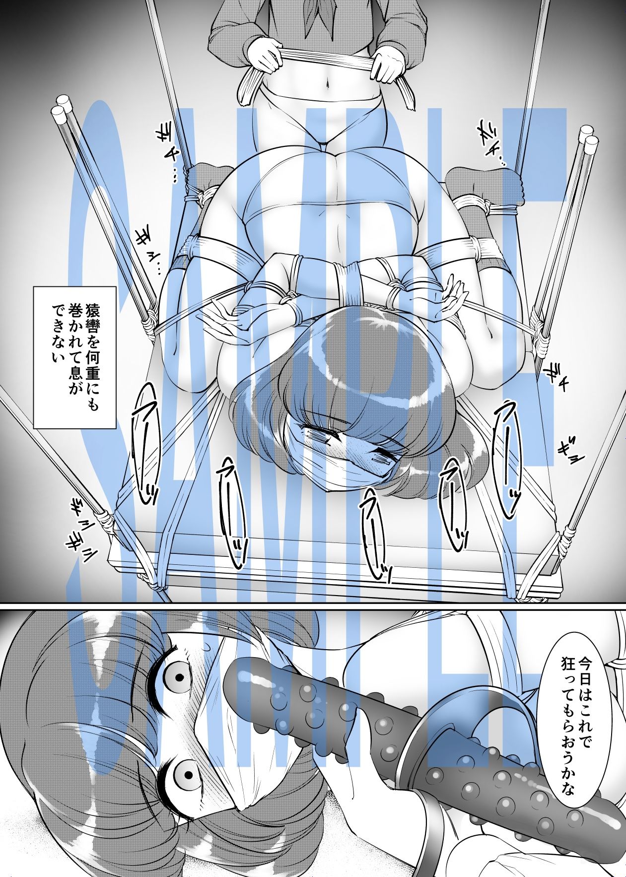 酸欠百合 サンプル5ページ目