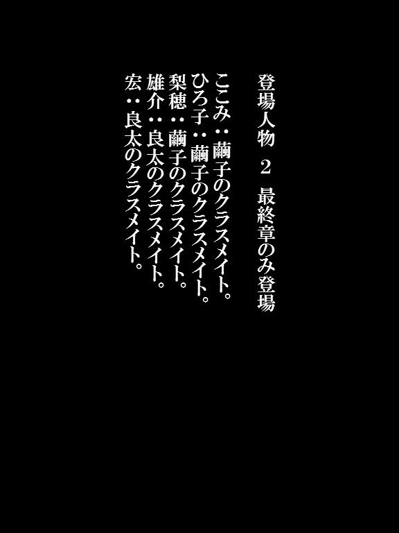 僕の変態性処理奴●ペット 繭子の調教日記 ○校生編 第2章 第1話〜第13話 総集編 420ページ！ サンプル4ページ目