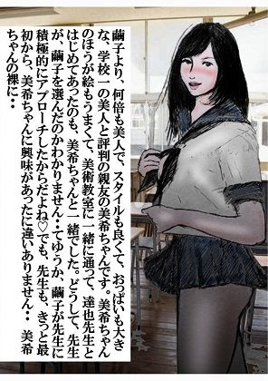 僕の変態性処理奴●ペット 繭子の調教日記 ○校生編 第2章 第1話〜第13話 総集編 420ページ！ サンプル8ページ目