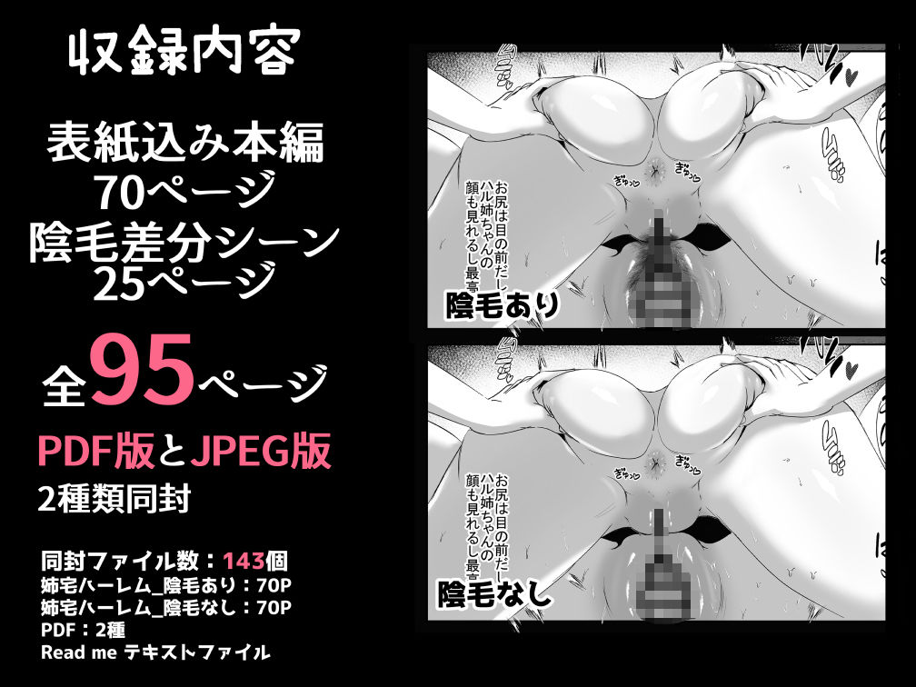 姉宅ハーレム_お姉ちゃんに会いに来ただけなのに・・・ サンプル7ページ目