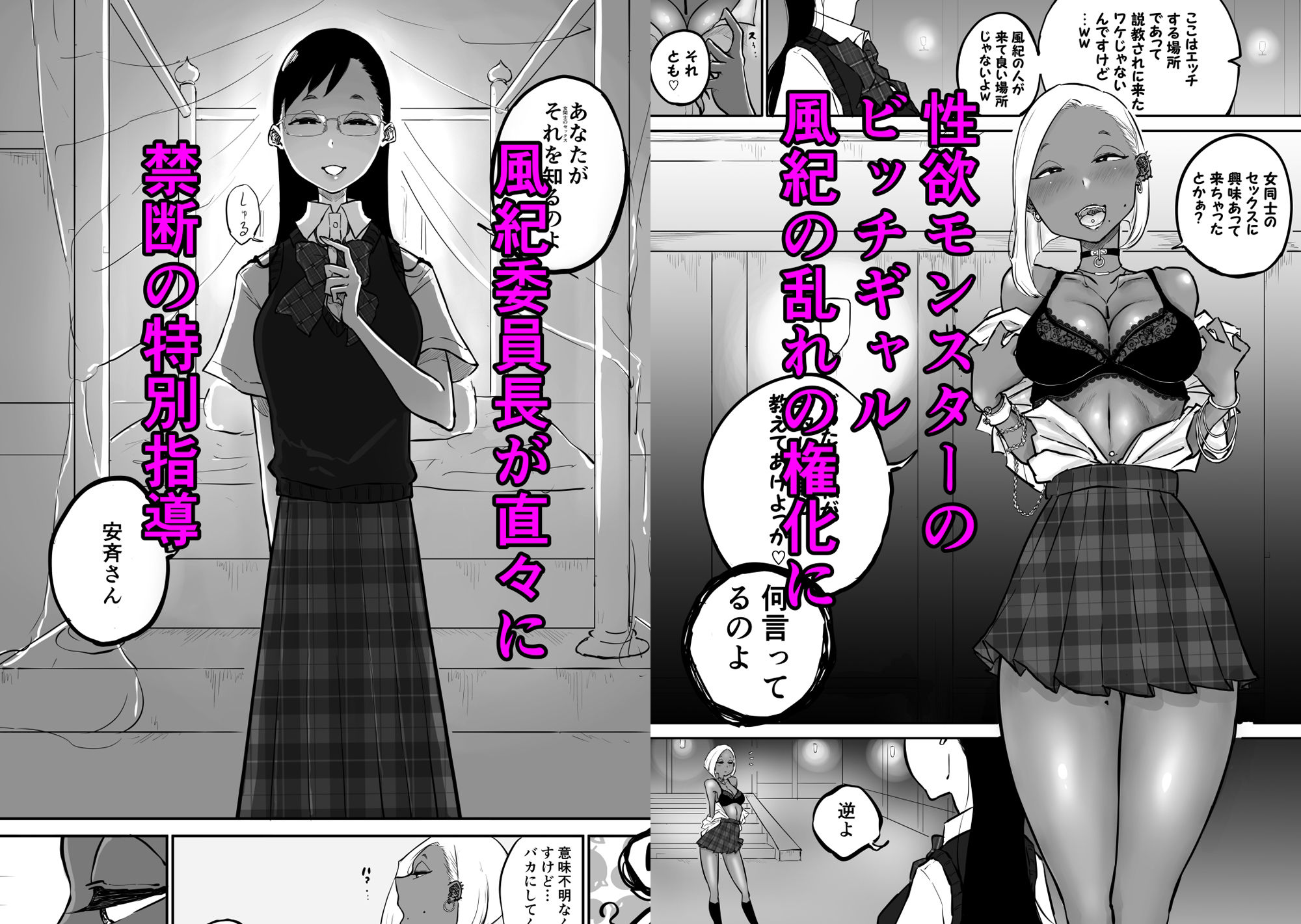 スパルタ先生が教え子のビッチギャルにエッチな事される話3 サンプル2ページ目