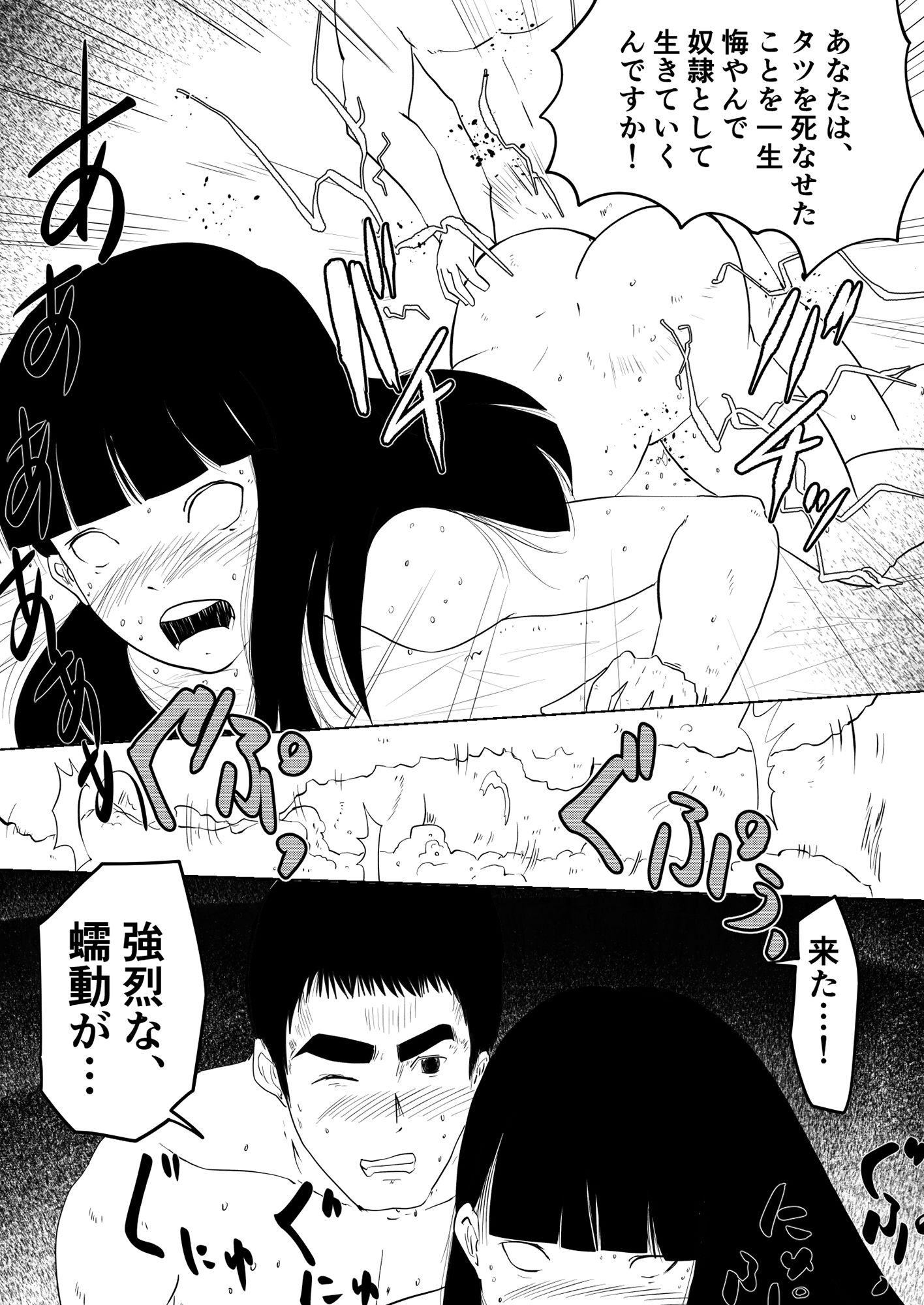 教祖ママ〜ママになりたいものたち〜 サンプル4ページ目