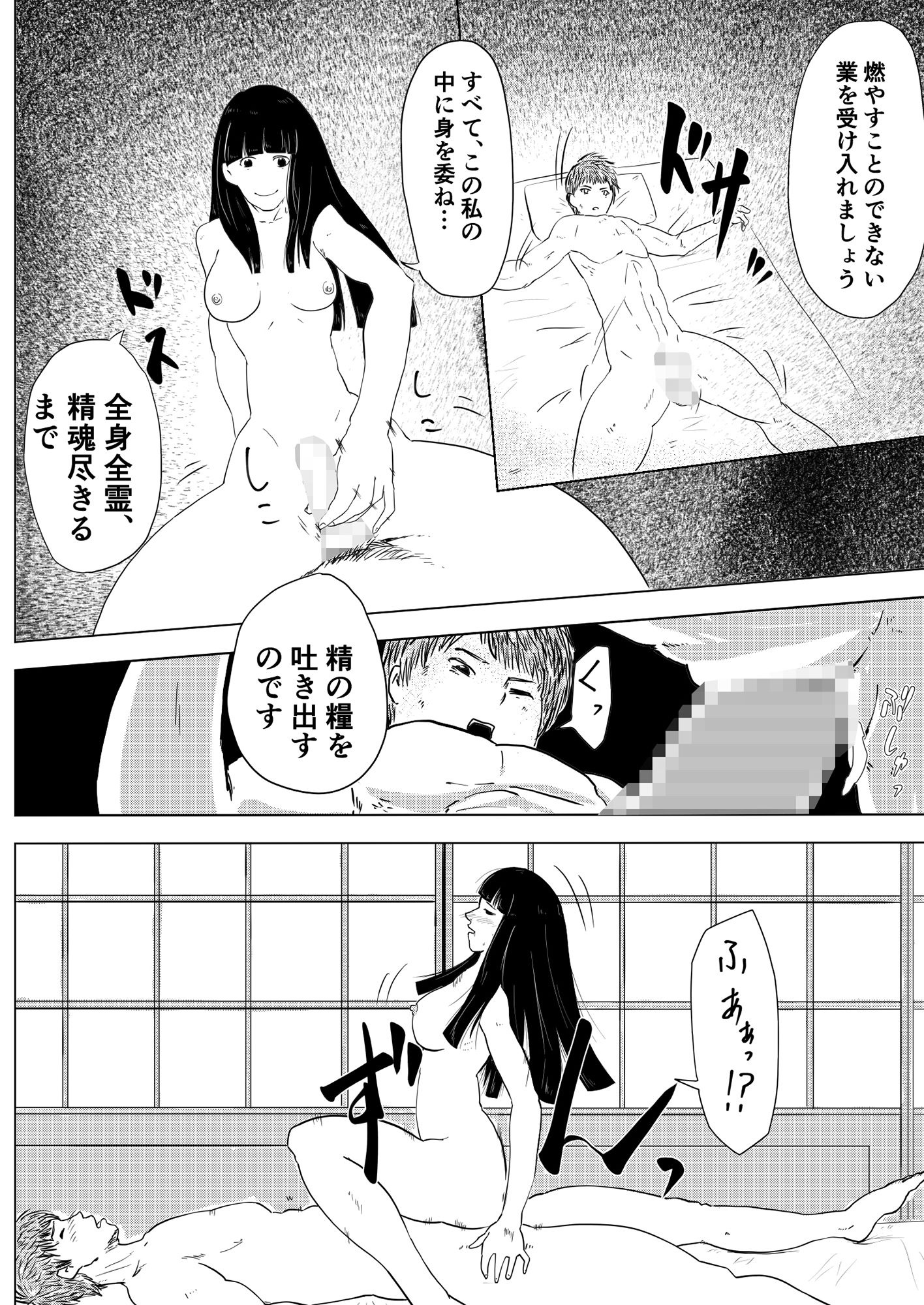 教祖ママ〜ママになりたいものたち〜 サンプル5ページ目