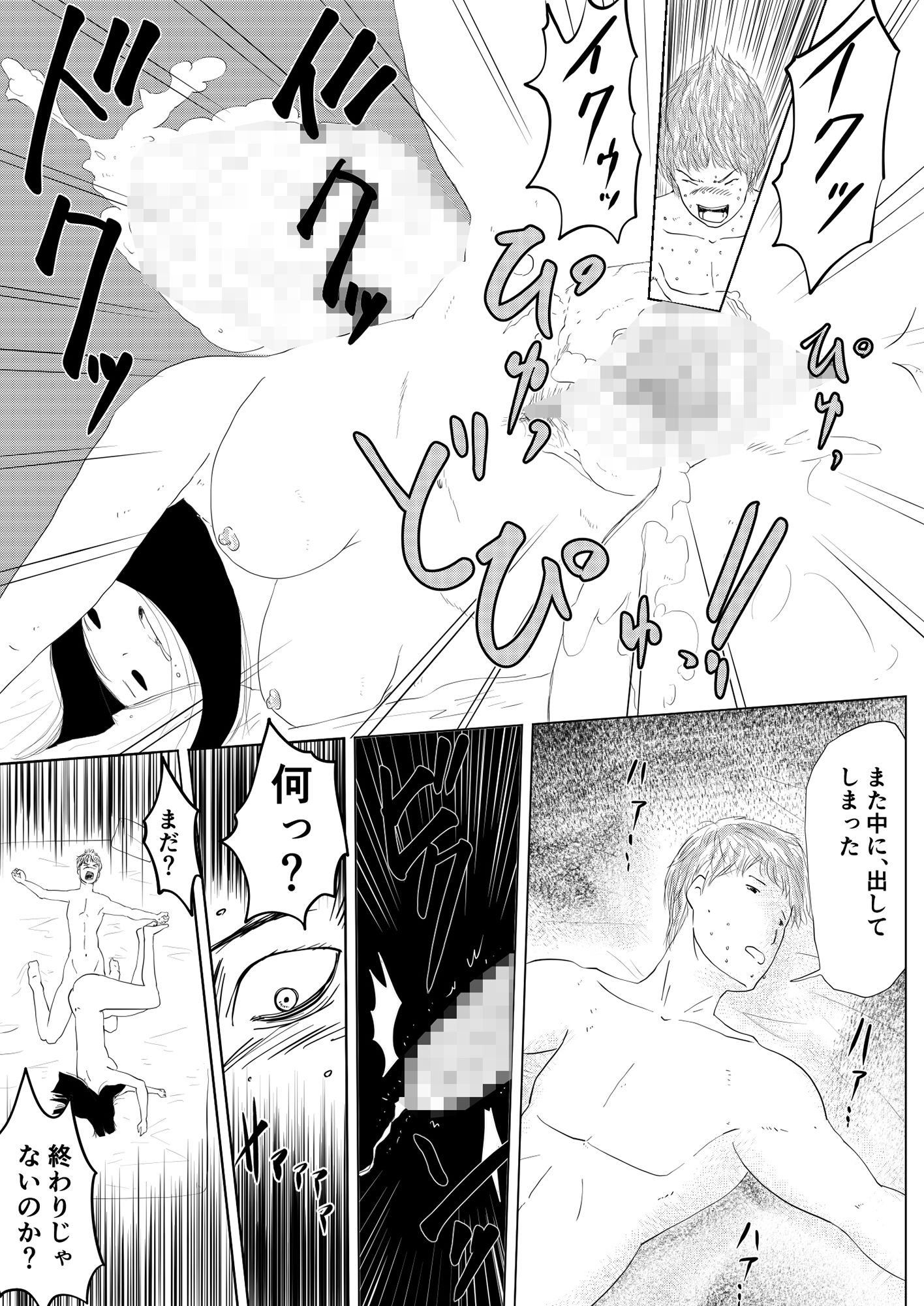 教祖ママ〜ママになりたいものたち〜 サンプル7ページ目