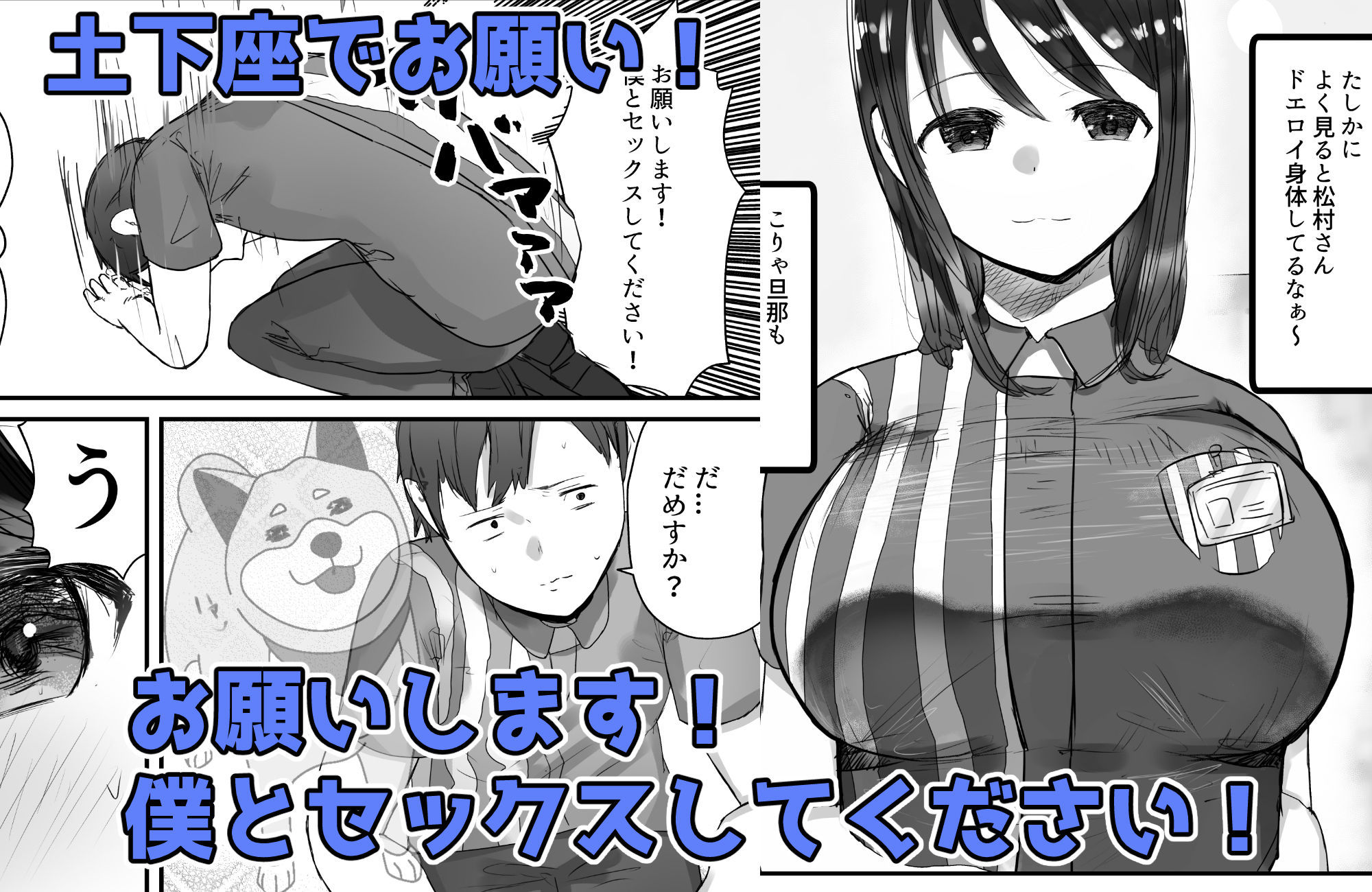 本気で頼めばヤレる人妻コンビニパートさん〜松村奏さん編〜 サンプル2ページ目