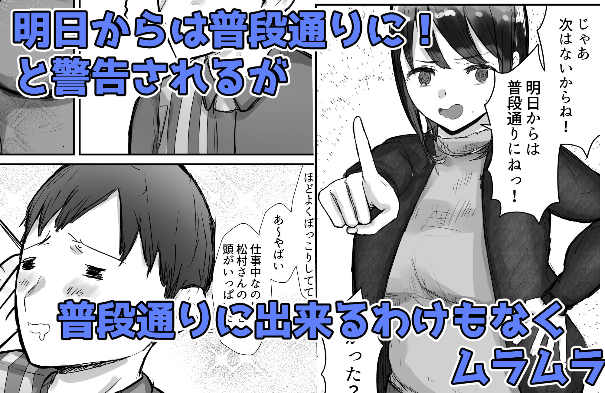 本気で頼めばヤレる人妻コンビニパートさん〜松村奏さん編〜 サンプル8ページ目