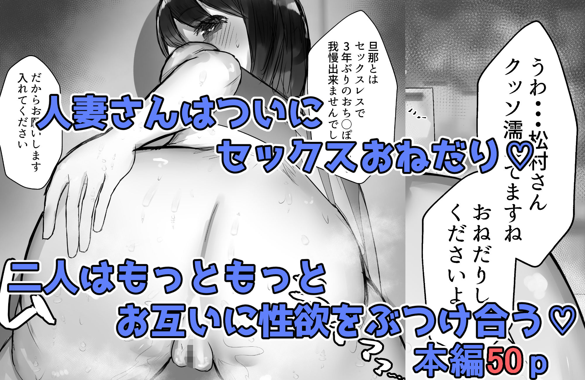 本気で頼めばヤレる人妻コンビニパートさん〜松村奏さん編〜 サンプル10ページ目