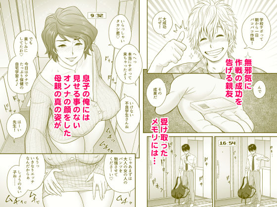 母が友カノになったので2 サンプル3ページ目