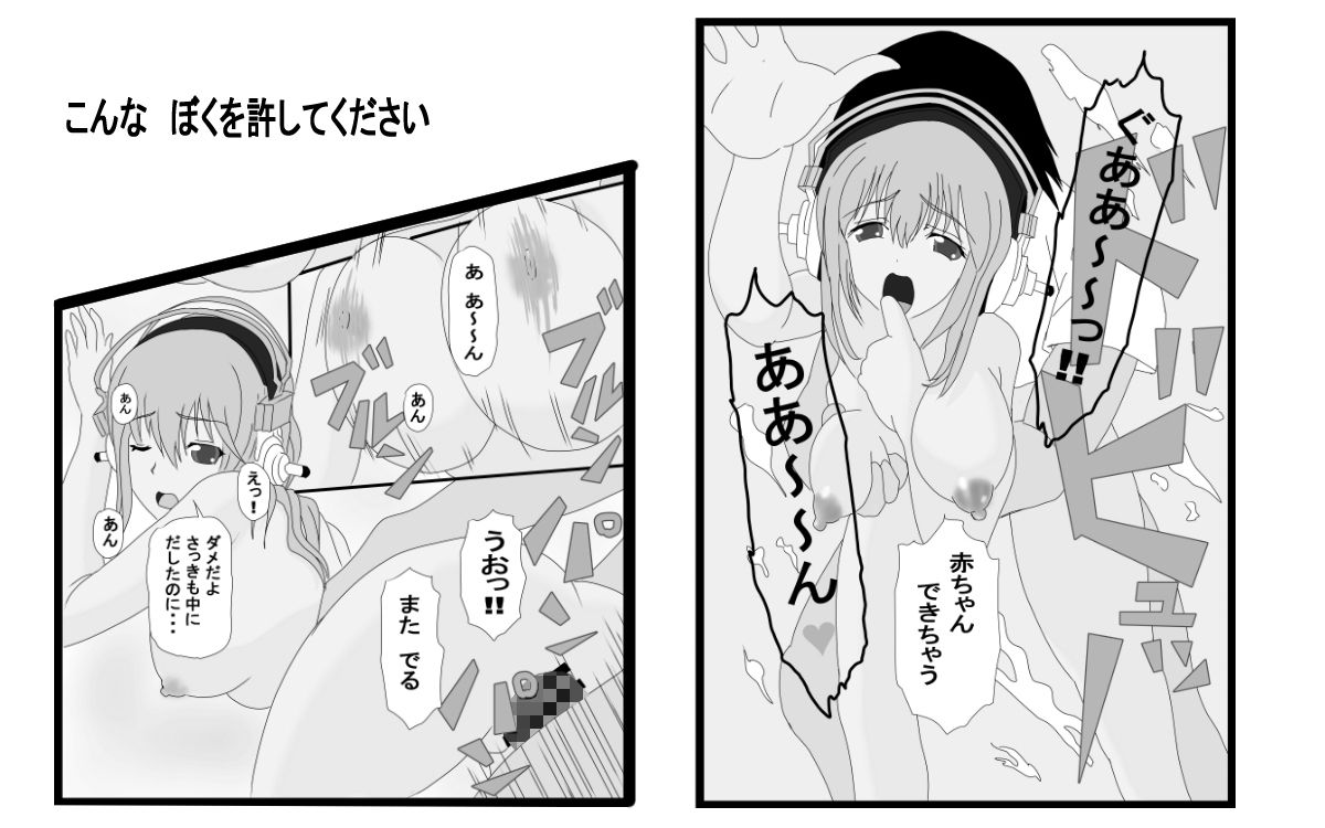 継母の連れ子がそに子だった モノクロver サンプル4ページ目