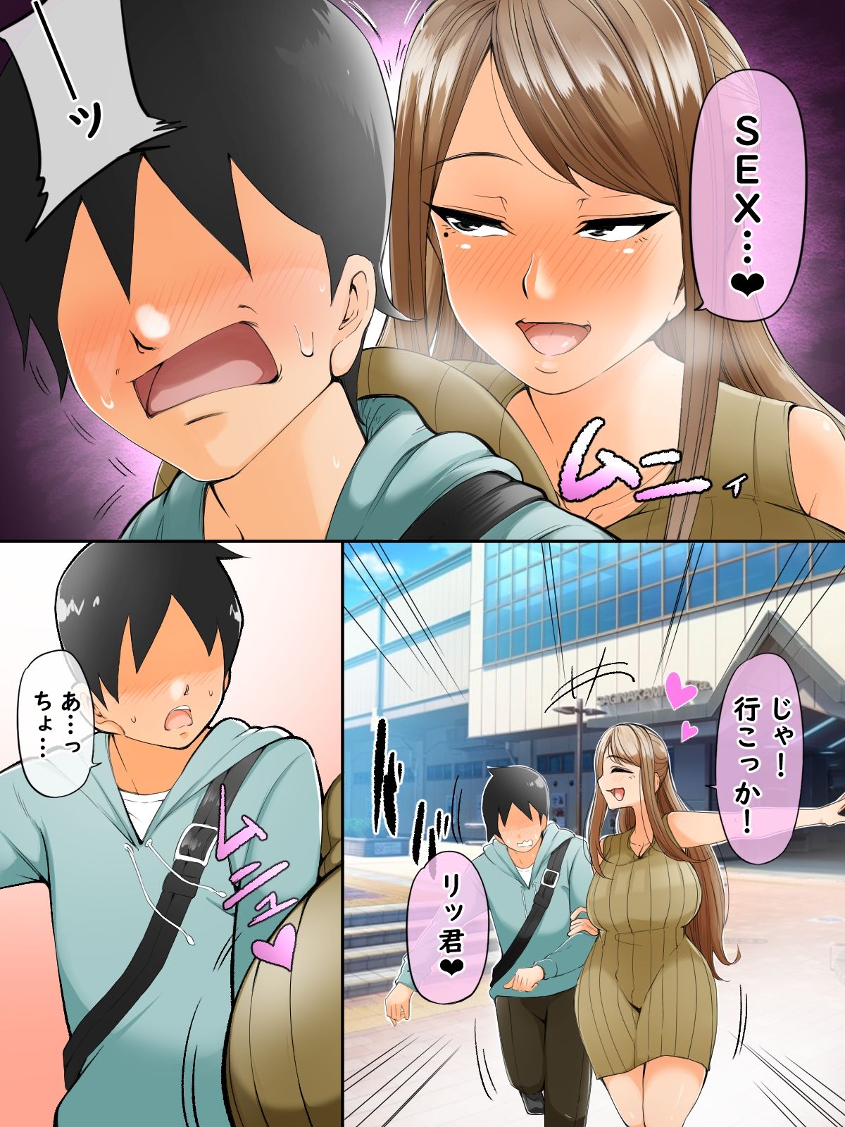 ママ活日記 サンプル3ページ目