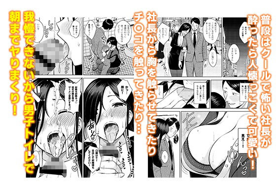 酒と愛液と男と女 サンプル3ページ目