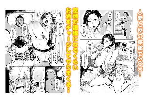 酒と愛液と男と女 サンプル4ページ目