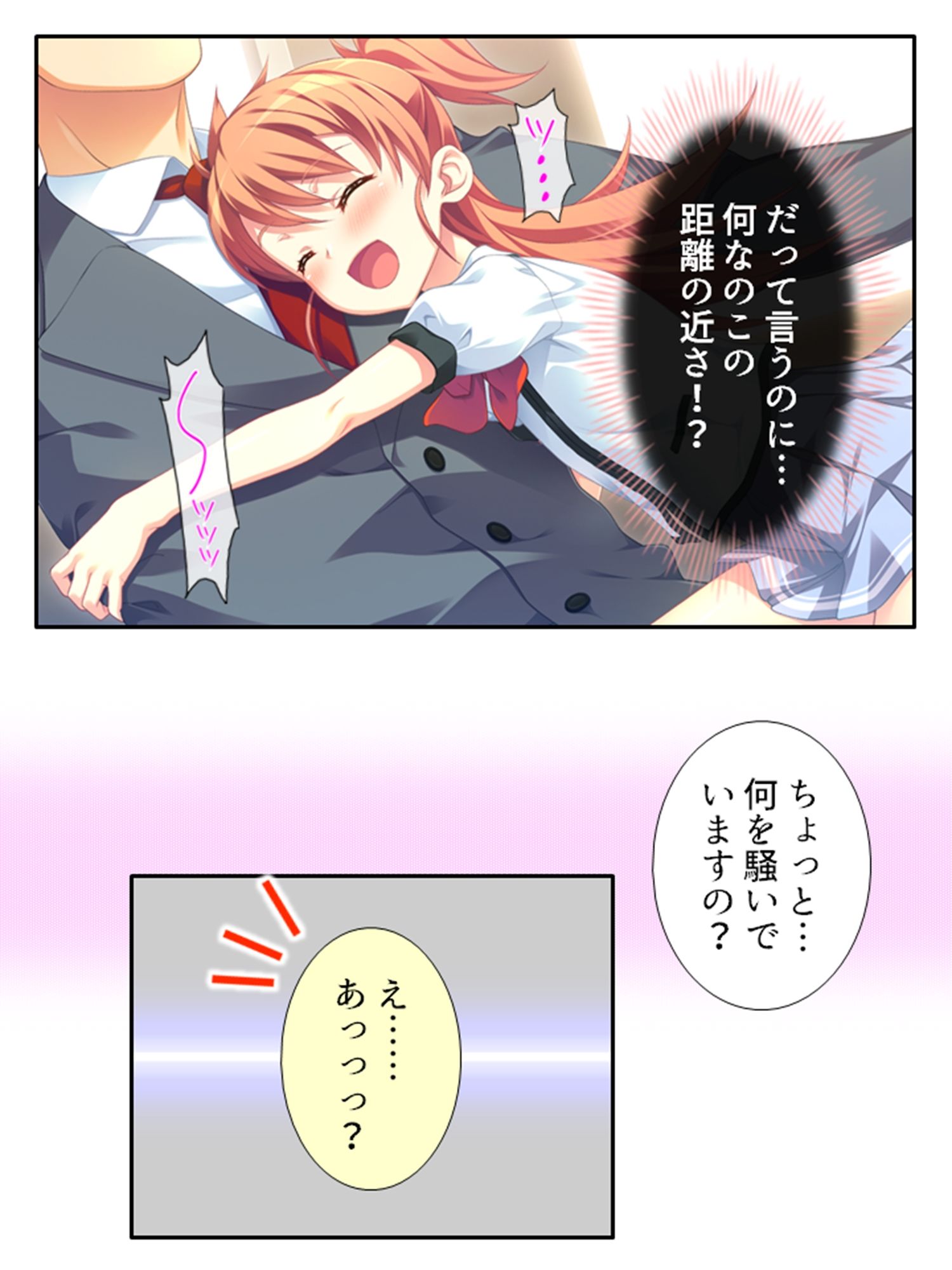 ち○ちゃい女の子に囲まれる、ウハウハ警護生活 1巻 サンプル2ページ目