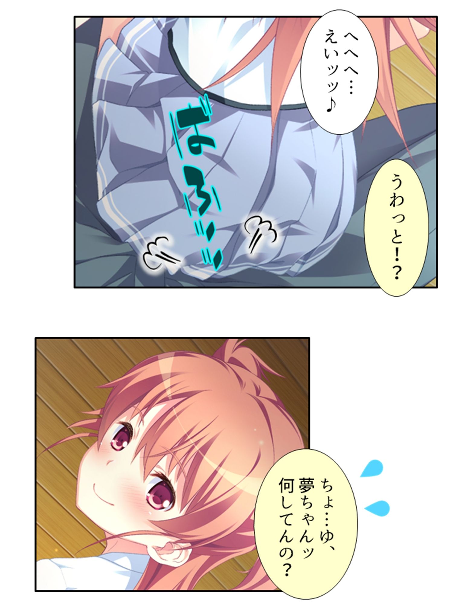 ち○ちゃい女の子に囲まれる、ウハウハ警護生活 1巻 サンプル4ページ目