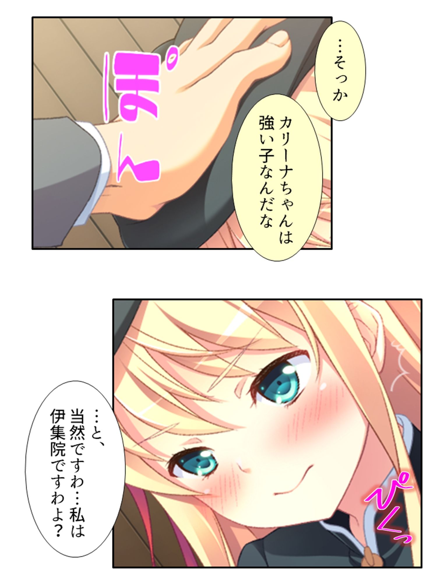 ち○ちゃい女の子に囲まれる、ウハウハ警護生活 1巻 サンプル6ページ目