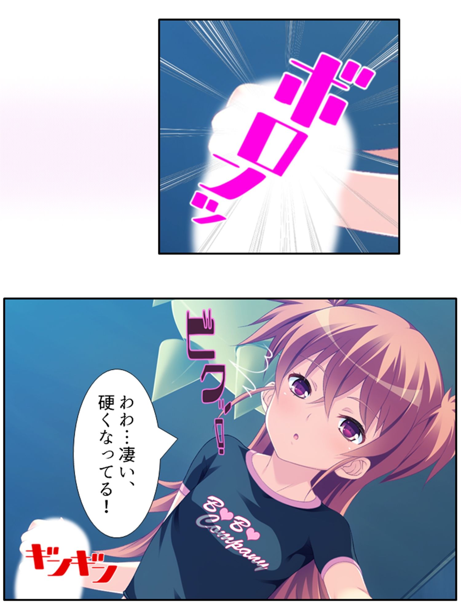 ち○ちゃい女の子に囲まれる、ウハウハ警護生活 1巻 サンプル10ページ目
