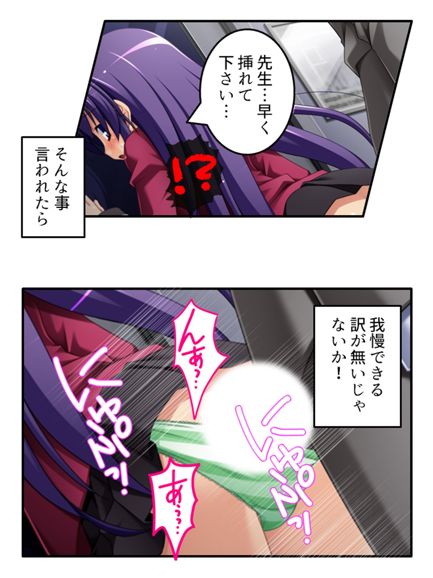 放課後は男の娘の時間！先生と身体を使ったラブゲーム 中 サンプル1ページ目