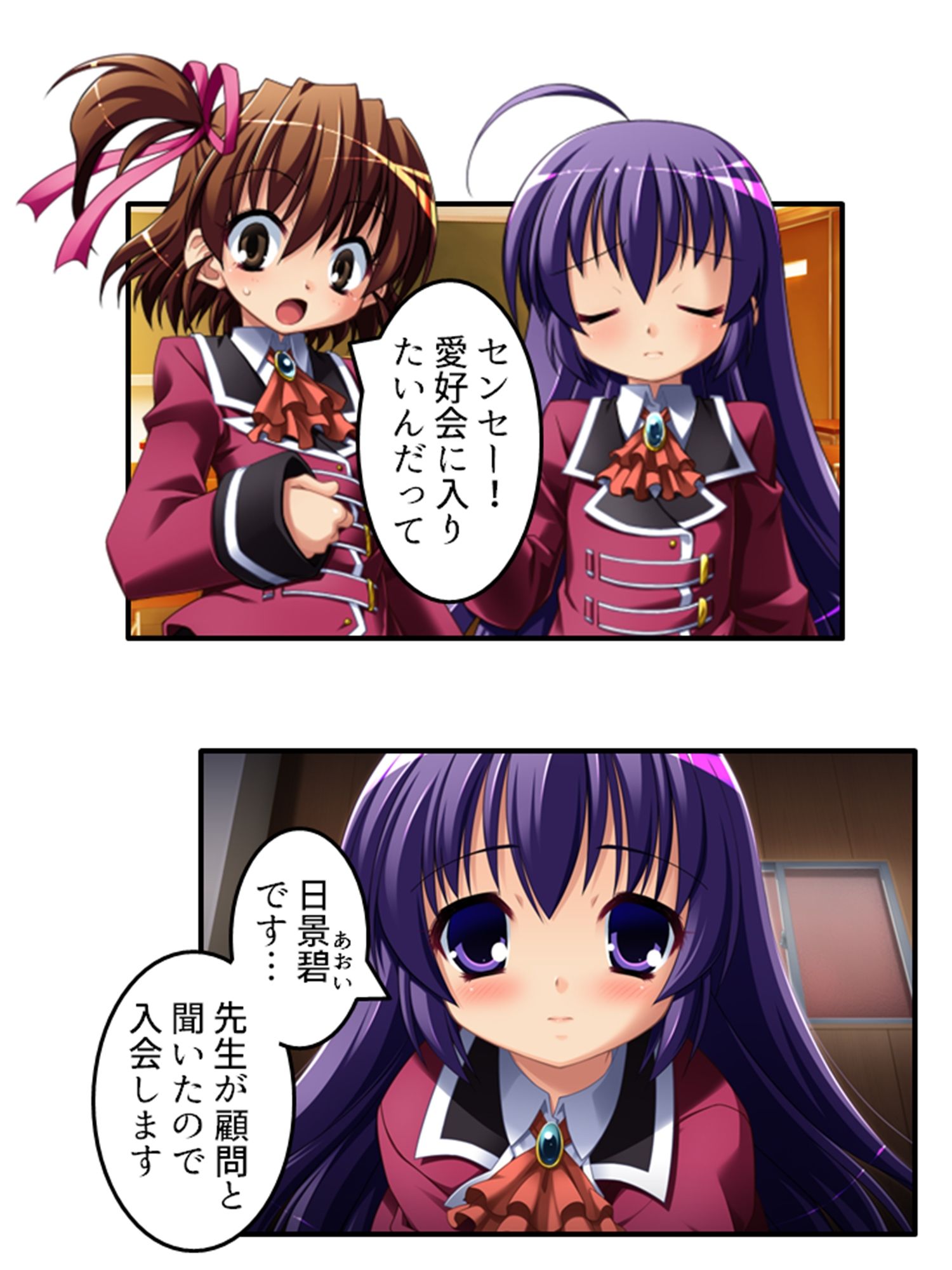 放課後は男の娘の時間！先生と身体を使ったラブゲーム 中 サンプル3ページ目