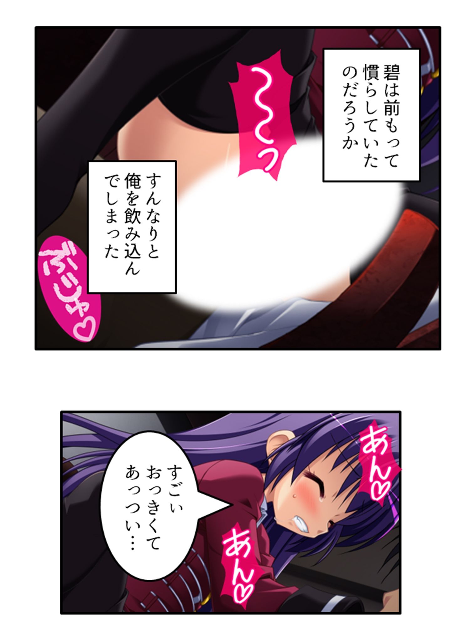 放課後は男の娘の時間！先生と身体を使ったラブゲーム 中 サンプル9ページ目