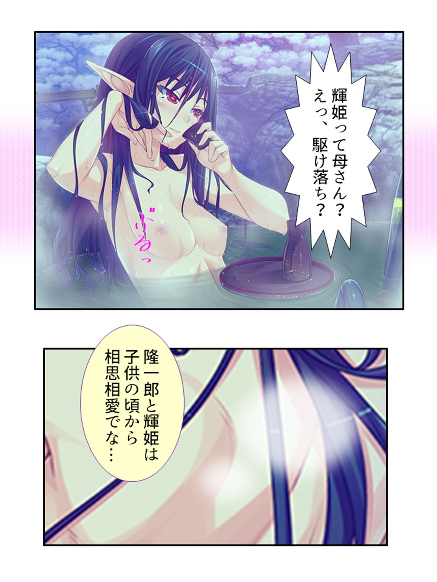 半妖娘婚活記！どスケベ美魔物とお突き合い 1巻 サンプル1ページ目