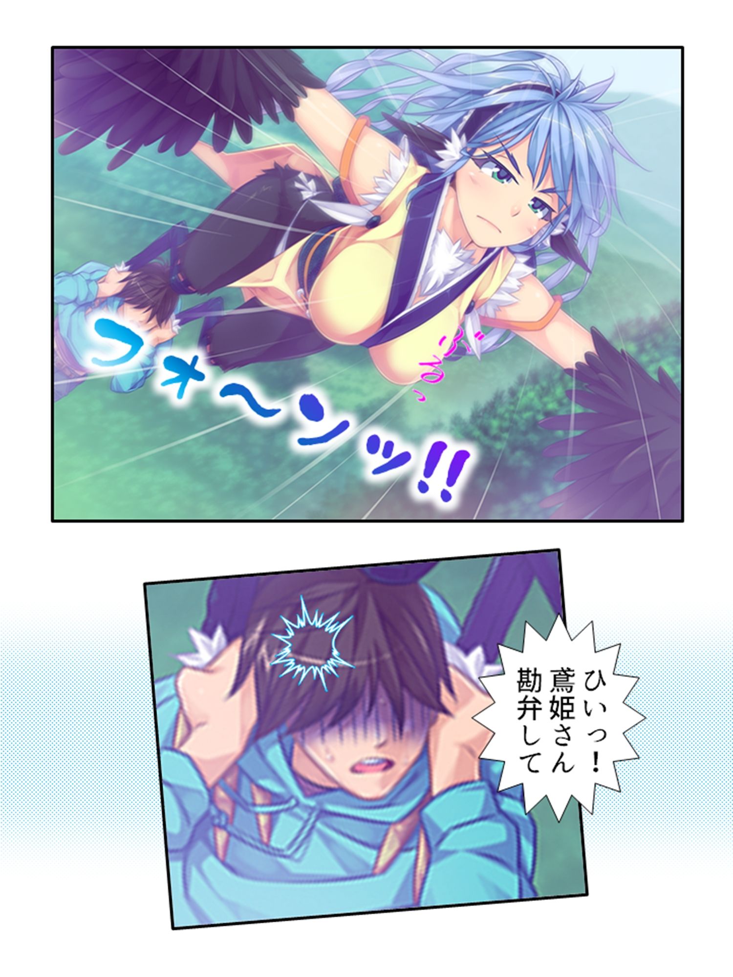 半妖娘婚活記！どスケベ美魔物とお突き合い 1巻 サンプル4ページ目