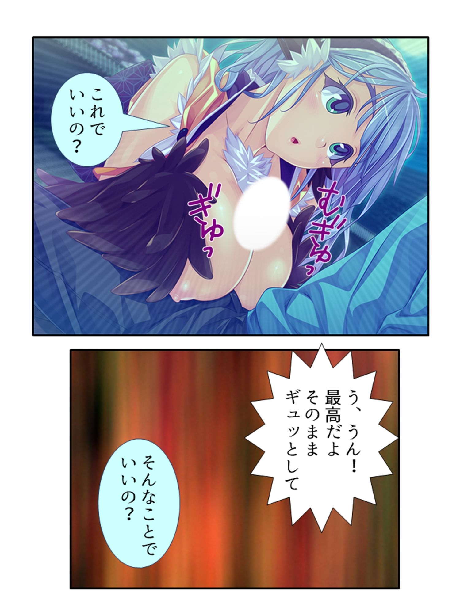 半妖娘婚活記！どスケベ美魔物とお突き合い 1巻 サンプル5ページ目