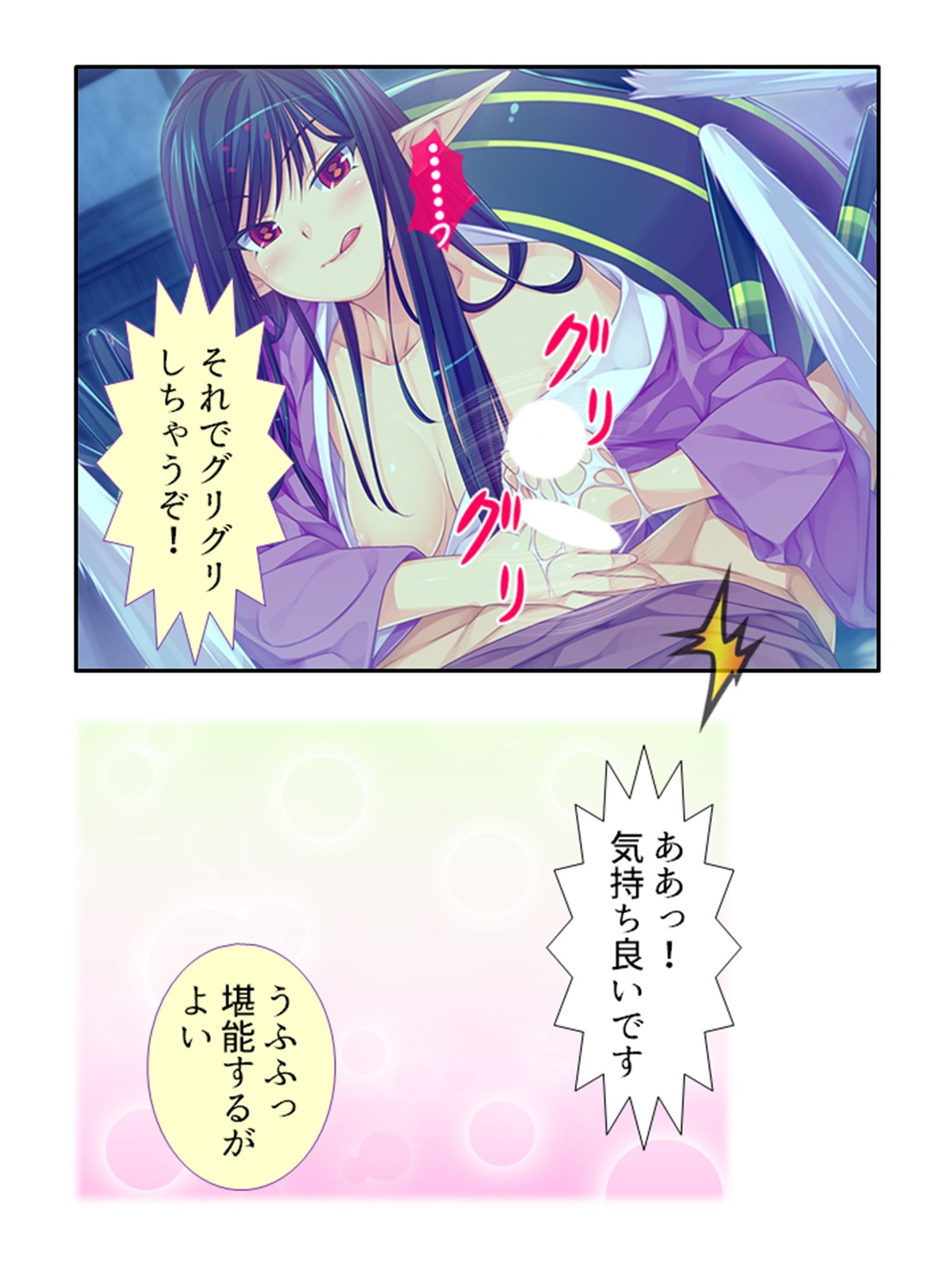 半妖娘婚活記！どスケベ美魔物とお突き合い 1巻 サンプル10ページ目