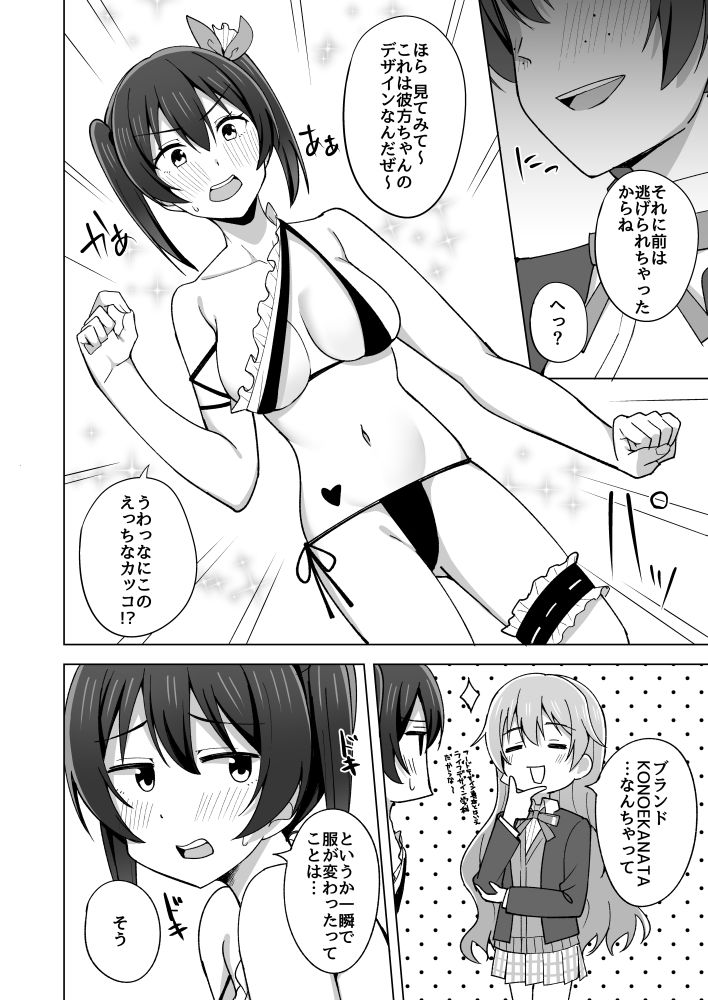 Let’s enjoy our life together サンプル2ページ目