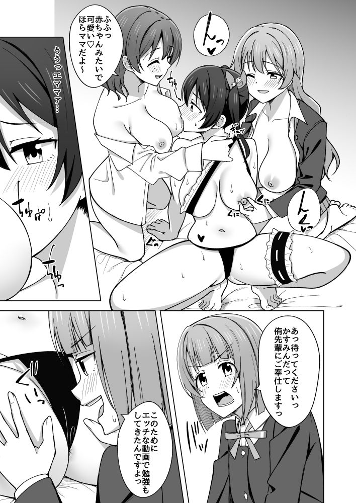 Let’s enjoy our life together サンプル3ページ目