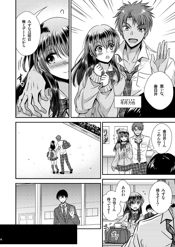 憑依アプリ 〜彼氏持ち先輩を思いのままに〜 サンプル2ページ目