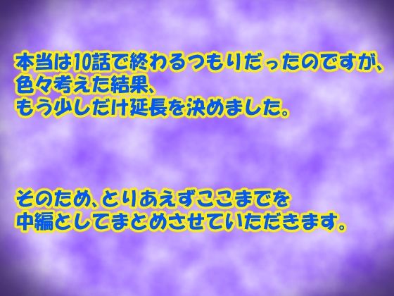 催●浮気研究部 総集編 中編 サンプル2ページ目
