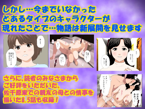 催●浮気研究部 総集編 中編 サンプル5ページ目